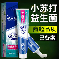 本物の重曹歯磨き粉、ホワイトニング歯磨き粉、爽やかな息、スーパーグレードの工場卸売、ドロップシッピング登録済み