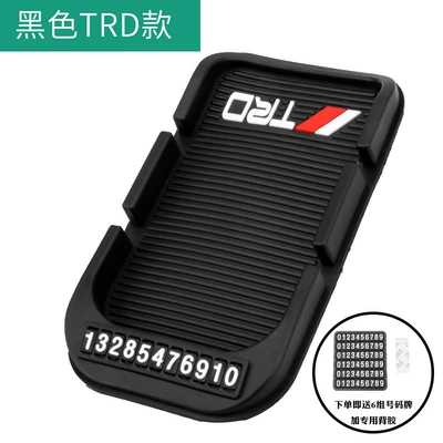 Other Automotive Interior Supplies – Interior Accessories - black-trd-dual-card-anti-slip-mat
