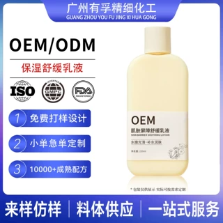 抖音爆款韩国妆前乳液加工保湿补水润肤乳定制滋润打底护肤液贴牌