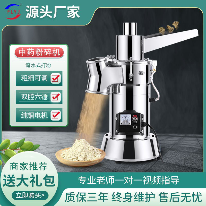 Weili Chinese Medicine Grinder, Flowing Water Grinder, Ultra-Fine Grinder, Chinese Herbal Medicine Panax Notoginseng Pharmacy Commercial Grinder Weili Chinese Medicine Grinder, Flowing Water Grinder, Ultra-Fine Grinder, Chinese Herbal Medicine Panax Notoginseng Pharmacy Commercial Grinder
