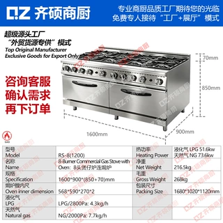 TQ-8燃气煲仔炉连焗炉柜座商业用液化天然4610头燃烧器西厨设备