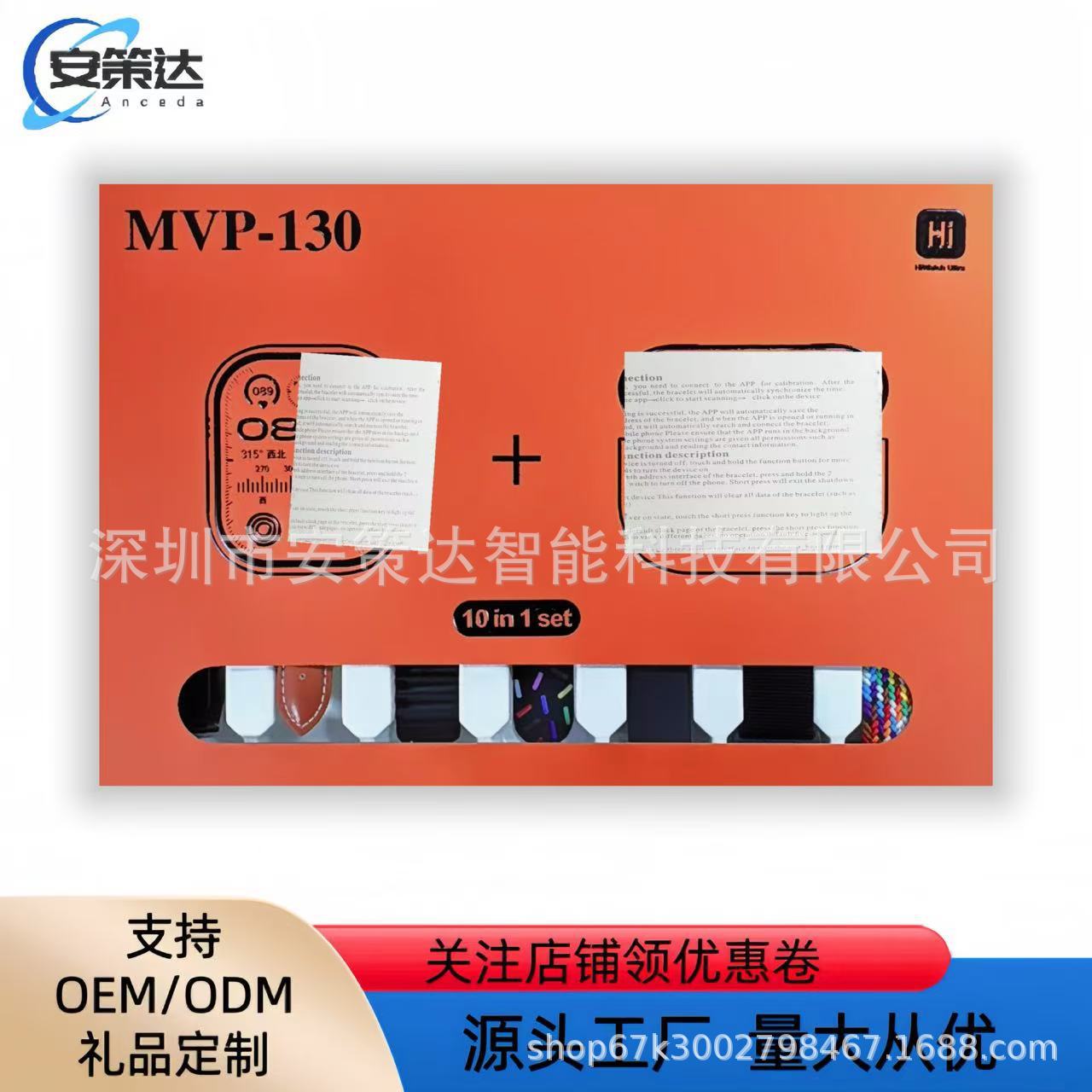 MVP130 smart watch set 10 -in -1 Bluetooth call message reminds…