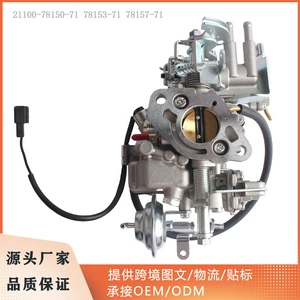 Car Carburetor Suitable for Toyota 21100-78150-71 78153-71 78157-71