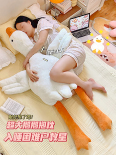 Cute Big White Goose Pillow Genuine Girls Sleeping Cushion Giant Cyber Celebrity Plush Toy Side Sleeping Clip Leg Pillow