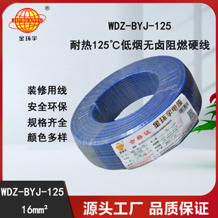 ��h��늾� �~о�^��늾�WDZ-BYJ-125�͟��o�u��ȼ늾�16ƽ��