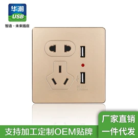 智能开关;墙壁插座;墙壁开关