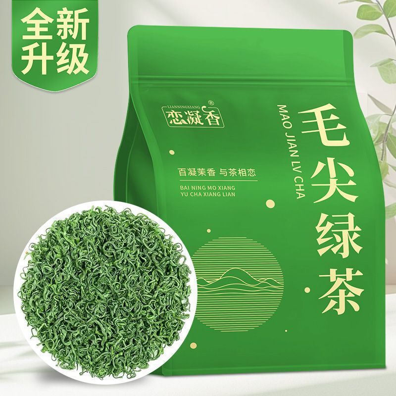 恋凝香毛尖绿茶茶叶正季新茶正宗高山绿茶叶浓香耐泡型大份量袋装|undefined
