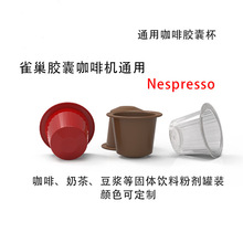 Nes DG K-CUP�z�ҿ��ȱ����ʽ�δ�ʹ�ü���ȸ����N���șC�^�V��