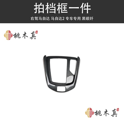 Fiber Modification, Mazda 2 Window – Other Automotive Interior Supplies - 1-piece-of-partner-black-carbon-fiber