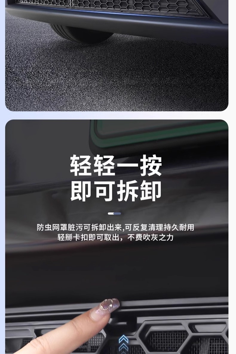 Suitable for Tesla's New Version of Model Y/3 Six-Seater Version Yl Insect-Proof Net, Hood Air-Conditioning Inlet Protective Cover Net