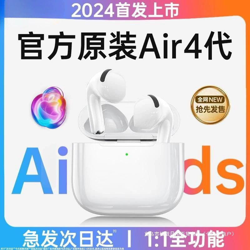 Блютуз-наушники беспроводные совместимы с Apple/Guo Huaqiangbei оригинал Air4 поколения четыре-нитевые беспроводные наушники-вкладыши официальный