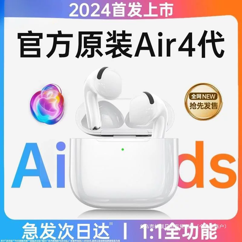 Блютуз-наушники беспроводные совместимы с Apple/Guo Huaqiangbei оригинал Air4 поколения четыре-нитевые беспроводные наушники-вкладыши официальный