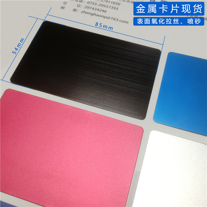 现货85*54金属名片 空白拉丝氧化铝卡片 彩色VIP会员片刻字定制|ru