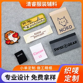 洗唛、商标;吊粒、吊牌;布贴