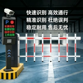 道闸;交通收费设备;人脸识别设备