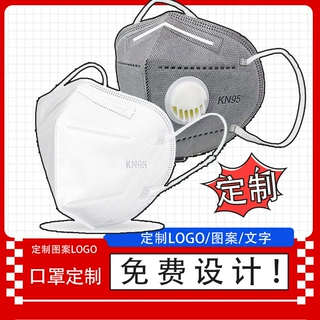 KN95口罩设计支持打样OEM个性定制logo图案印花定制口罩