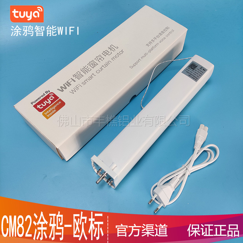 CM82涂鸦WIFI欧标推广图2