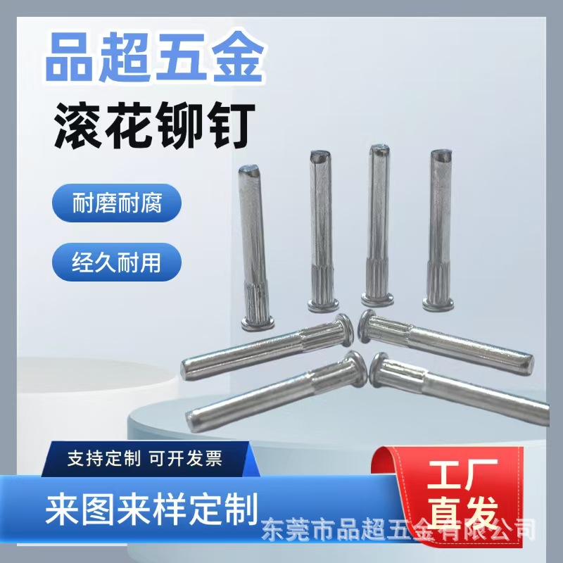 厂家供应 不锈钢滚花轴 定位销轴 直纹 压花轴 玩具花轴 加工