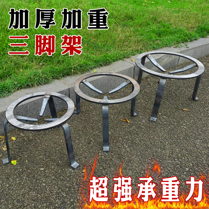 Thickened Tripod Pot Rack Camping Barbecue Rack Household Floor-Standing Firewood Stove Pot Rack Outdoor Practical Pot Ring Stove Rack