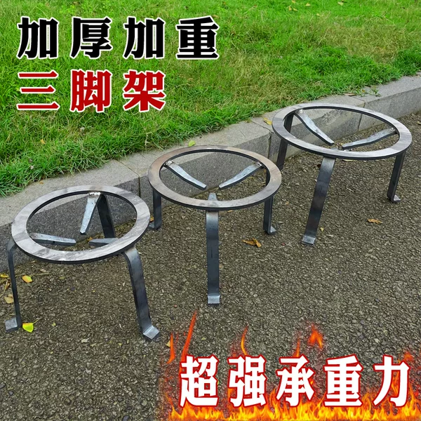 Thickened Tripod Pot Rack Camping Barbecue Rack Household Floor-Standing Firewood Stove Pot Rack Outdoor Practical Pot Ring Stove Rack