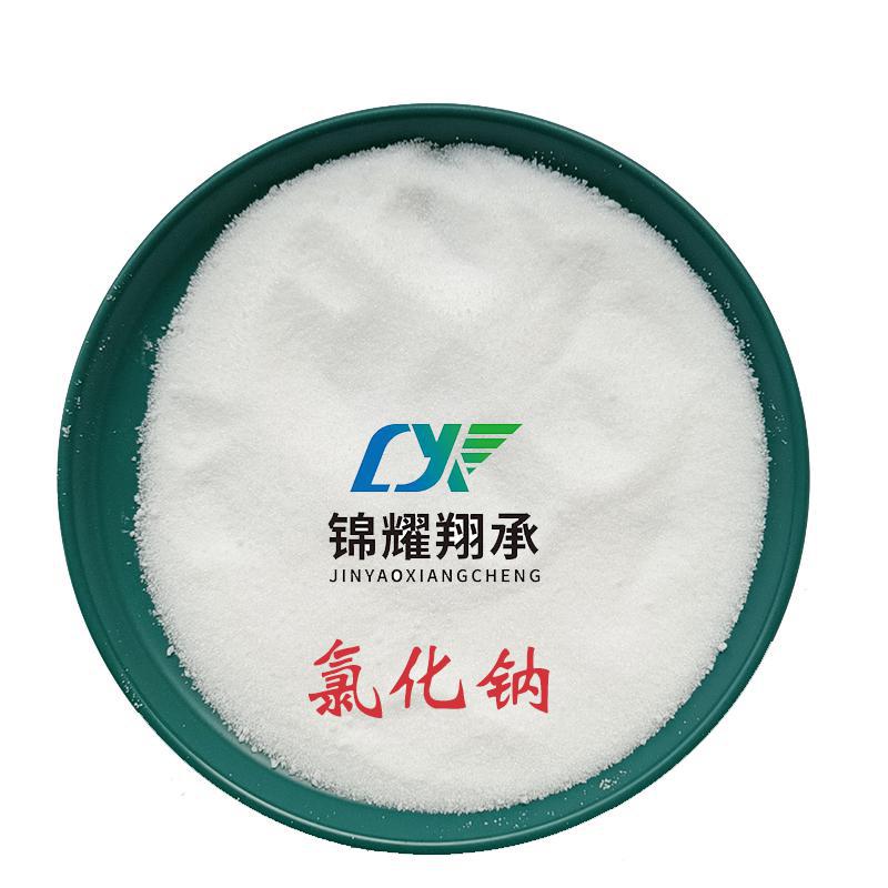 氯化钠