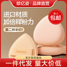 棉花糖粉扑超软不吃粉BB霜粉底液气垫专用干湿两用海绵化妆美妆蛋