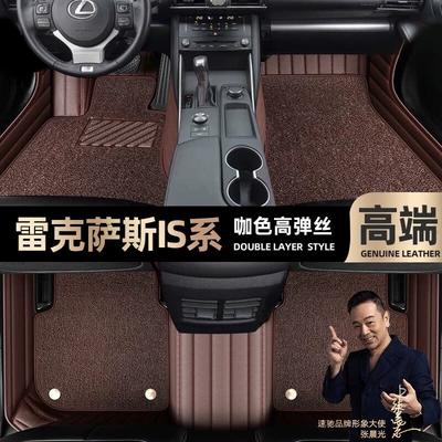 Ayaqaltılar (Kovriklər) Lexus IS300 foot pads fully - curry-color-leather-curry-color-high-stretch-silk-double-layer