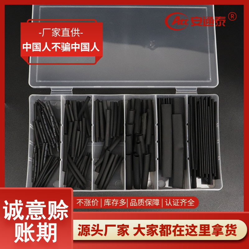 black ecological shrink tube