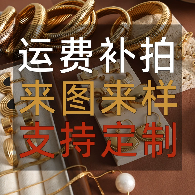 Ювелирные изделия на заказ из Дунгуаня: кольца, браслеты, ожерелья, изготовление на заказ малыми партиями и оптовая продажа ювелирных изделий из титановой стали.