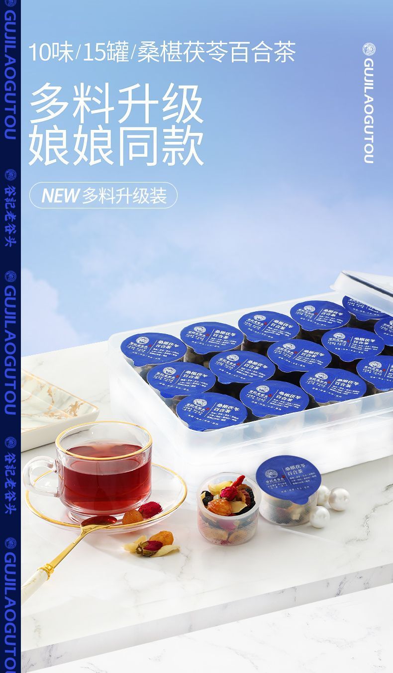 Mulberry Rose Longan Red Date Lily Poria Goji Herbal Tea Blend 255g Nourishing Wellness Tea overview