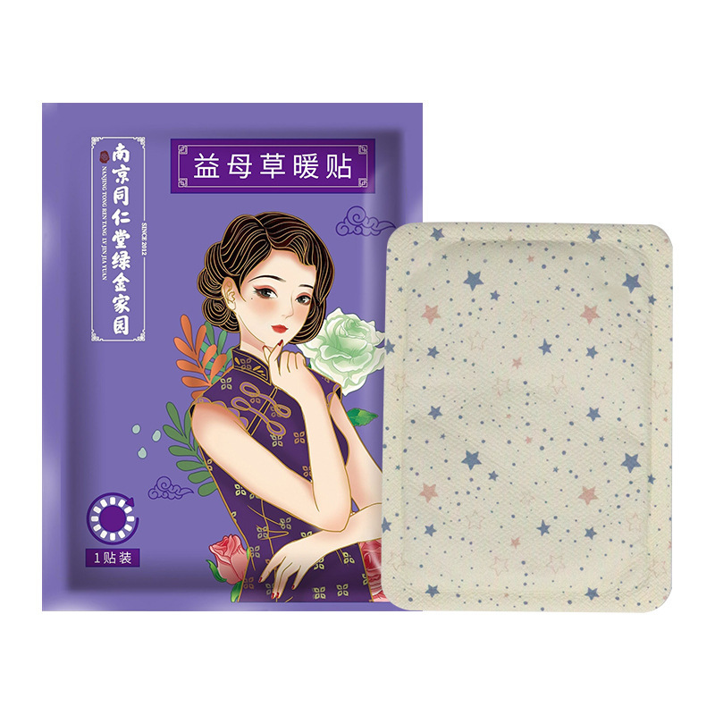 艾草は生姜の発熱を貼って、益母草の暖かい体を貼って、おばさんの外で保温の暖かい赤ちゃんを貼って生産加工を貼ります。|undefined
