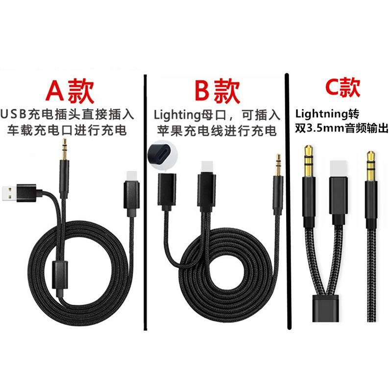 Support the new system is suitable for Apple to 3.5mm two-in-one audio cable USB charging listening to songs AUX adapter