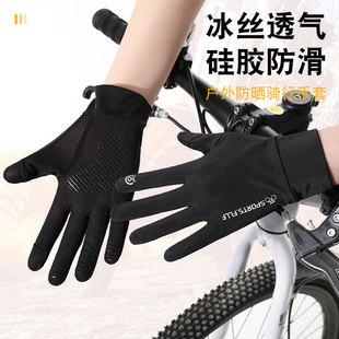 New Men's Summer Sun Protection and Uv Protection Cycling Sports Breathable Non-Slip Leakable Full-Finger Gloves