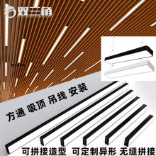 定制方通灯 led办公灯长条灯办公室超市店铺商用铝吊线灯条形吊灯