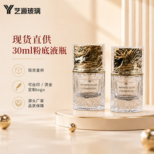�۵�Һ����ƿ 30ml�ߙn���ξ��AҺƿ ���yƷ���� ֧�ֶ��ƠC��