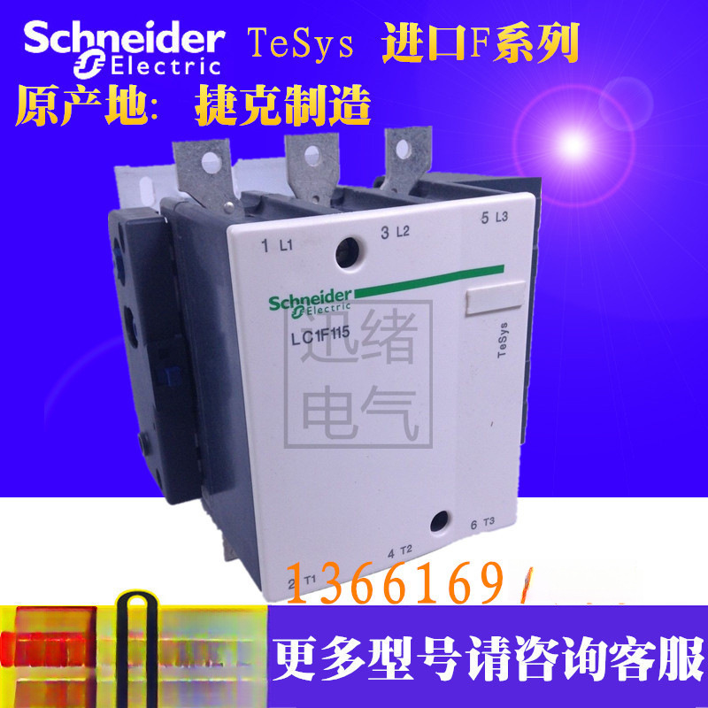 原装正品三级交流接触器LC1F115B7  AC24V   115A