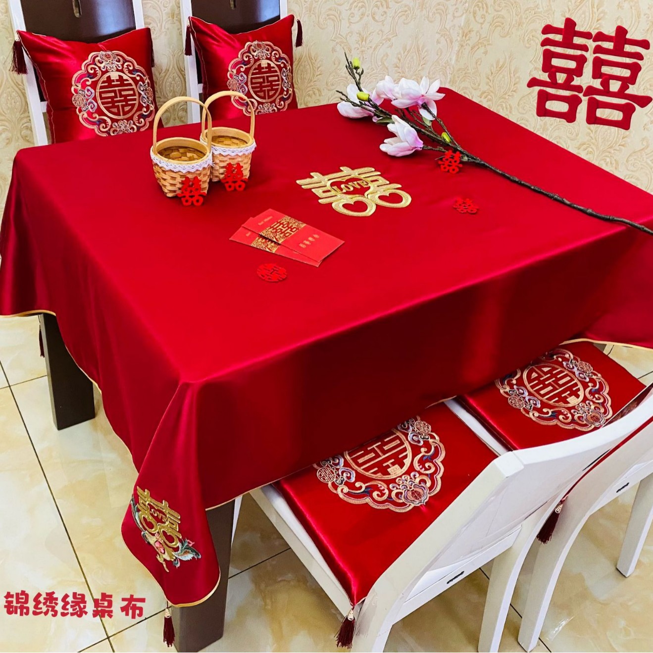Tela de mesa de bodas, bandera de boda, mesa de té, tela roja china, ropa de mesa bordada, artículos de boda