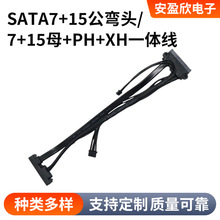 ���S����SATA7+15�����^ 7+15ĸ+PH+XHһ�w�����y�C�� ��Dӆ؛