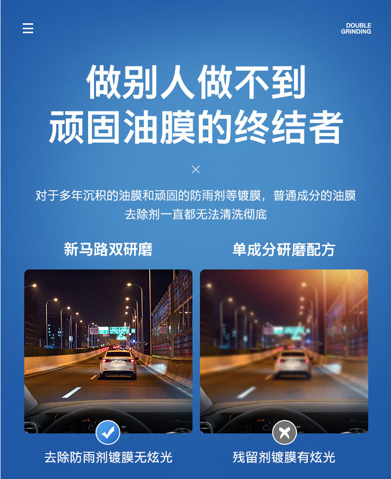 Car oil film glass cleaning emulsion window cleaning agent plastic glass universal removal chattering fast hand a generation of hair