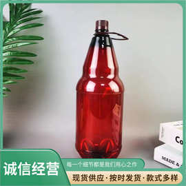 现货500ml1L1.5L2L2.5L塑料液体外带瓶 带提手精酿啤酒瓶 果汁饮