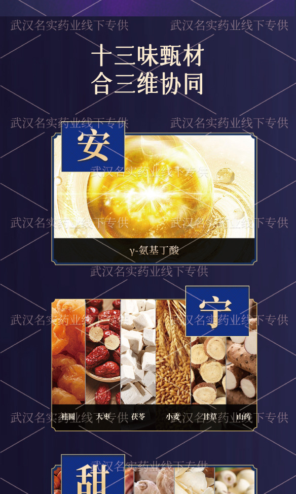 Five Spirit Harmony Herbal Paste (Wu Shen An He Gao) — Suan Zao Ren Sleep Paste, 10g x 10 Sachets quality and texture
