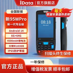 iData95WPro�I�P�ֳֽK��PDA�����ɼ�����ˮ̶����ͨ�ֳֽK��