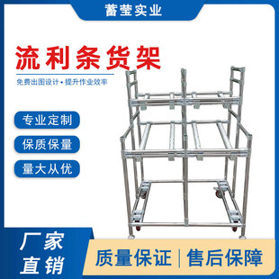 Source Manufacturers Supply Wholesale Slide Rail Material Rack Wire Rod Shelf Lean Pipe Fluent Bar Material Rack