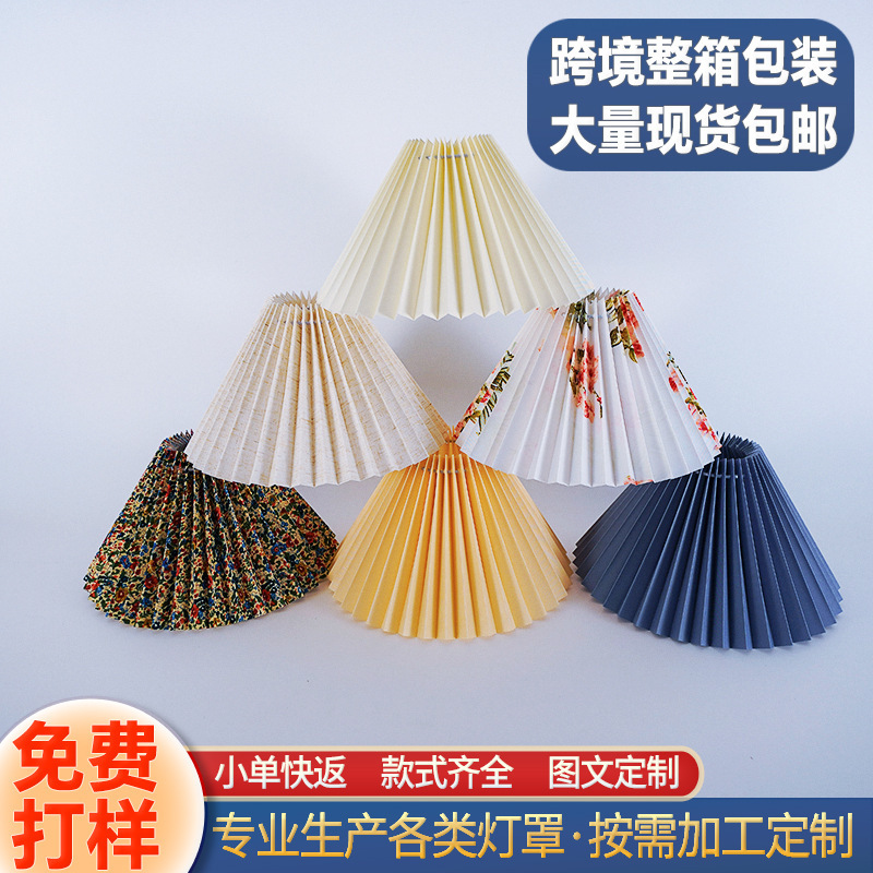 Table Lampshade Lampshade Shell Pleated Fabric Anti-Glare E27E14 Round Bedroom Table Lamp Floor Lamp Decoration
