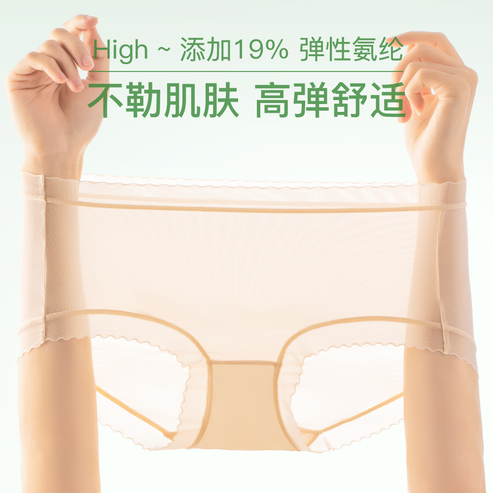 New Ice Silk Underwear Women's Silk Bacteriostatic Bottom One-piece Silk Sliding Naked Lightweight Breathable Ladies Briefs