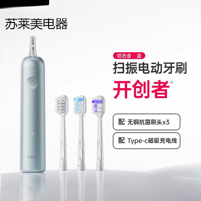 Laifen Electric Toothbrush Adult Couple Toothbrush Laifen Aluminum Alloy Electric Toothbrush with the Same Frequency Gift Box for Love