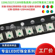 �l���泯��1206�t��G�pɫ���N3227����LED�NƬ��1209�t�G�l���