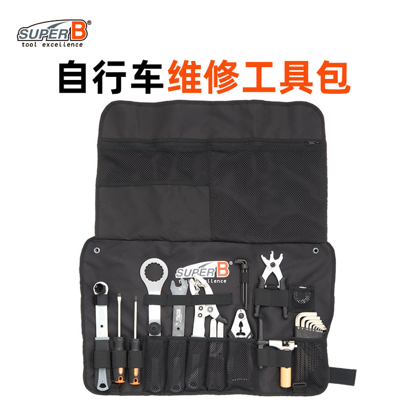 SUPER B保忠自行车修车工具包维修扳手套装修理公路山地车TBB200