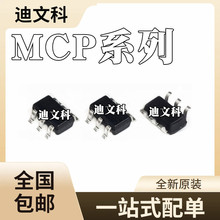 MCP1640T-I/CHY 全新原装 MCP1623T-I/CHY MCP1624T-I/CHY 芯片IC