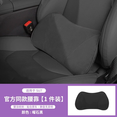 Suitable for Xiaomi Su7 Neck Pillow Suede Lumbar Support Memory Foam Pillow Car Interior Supplies (Waist support) - obsidian-black-su7-suede-lumbar-support